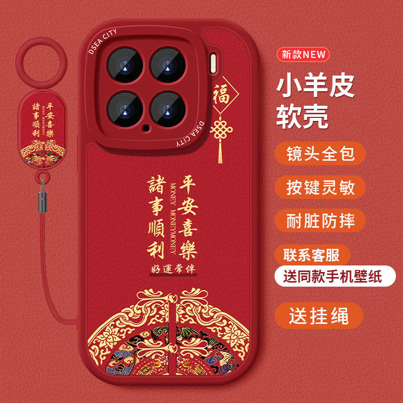 糕糕羊适用小米15手机壳新款小羊皮小米15Pro保护套国潮风高级硅胶全包防摔个性挂绳红色软壳