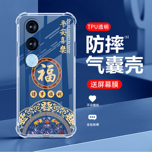 诸事硅胶畅玩40手机壳唯美