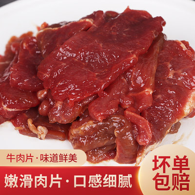 禾米宝500g牛肉片小炒嫩牛肉