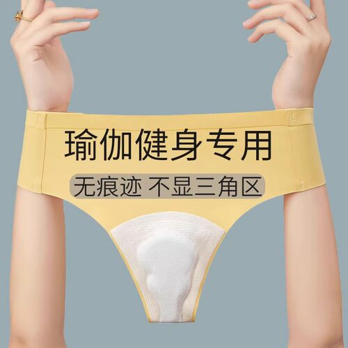 LULUVURU丁字运动健身内裤女