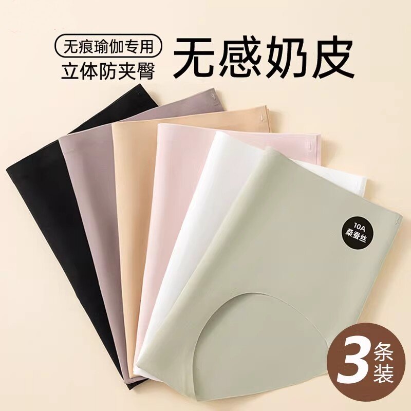 IuIu中腰无痕瑜伽内裤女