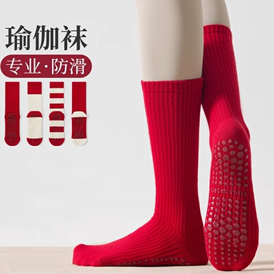 LULUVURU防滑瑜伽袜女室内