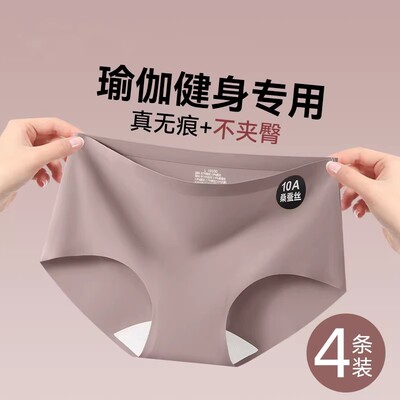 IuIu无痕运动普拉提内裤女