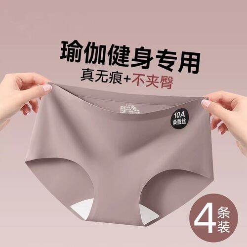 IuIu无痕运动普拉提内裤女