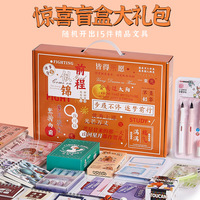 中考儀式感高考金榜題名禮物