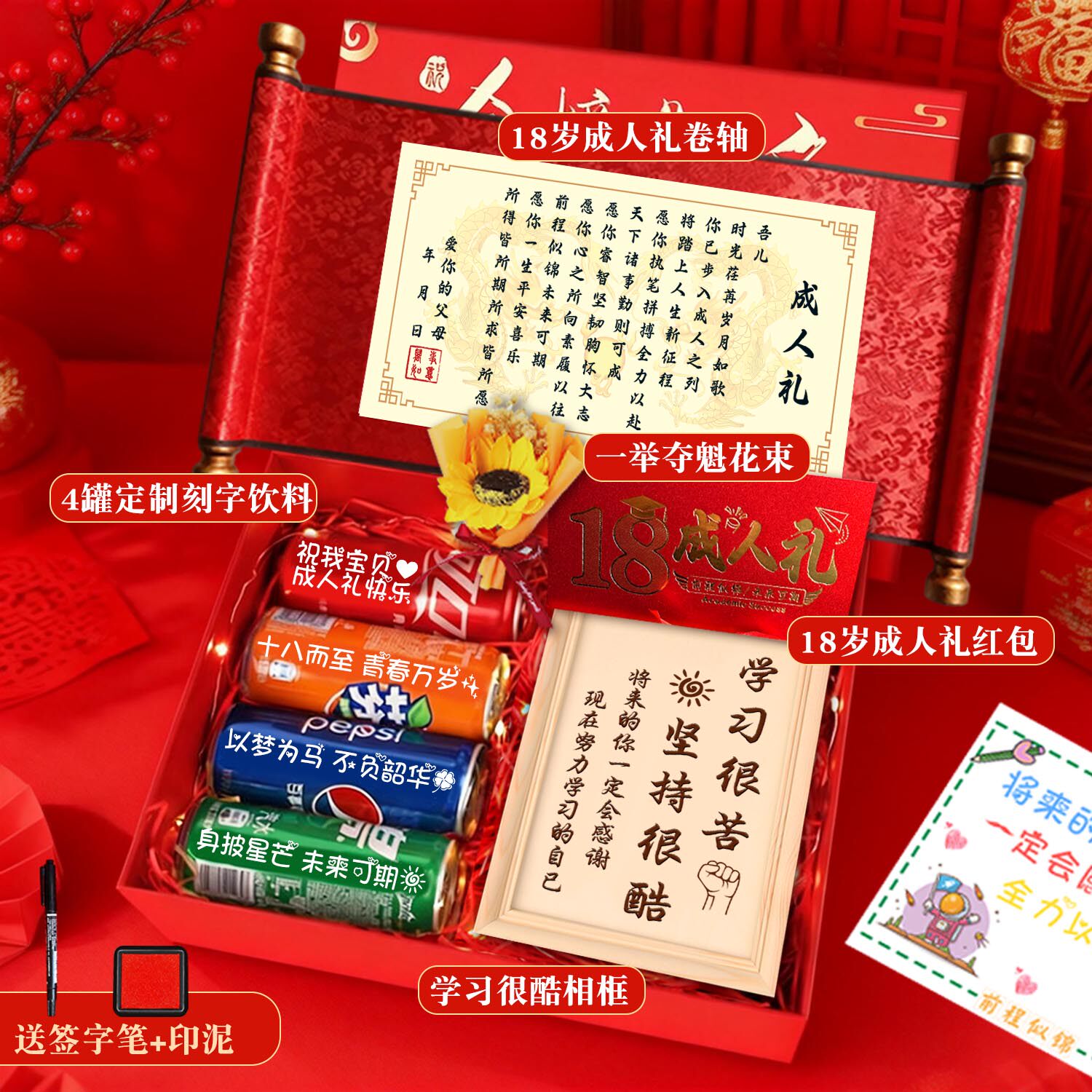 高考礼物18岁成人礼男孩女生可乐DIY刻字高考仪式感金榜题名礼盒