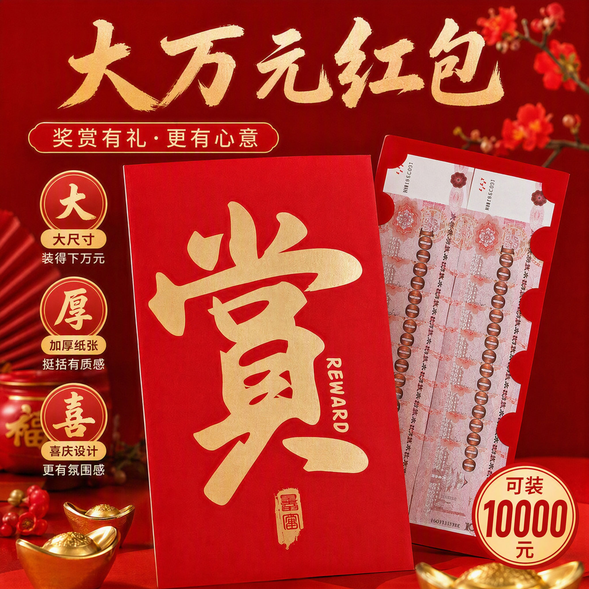 大红包袋生日礼物惊喜创意封包个性利是封可以装彩票刮刮乐浪漫感
