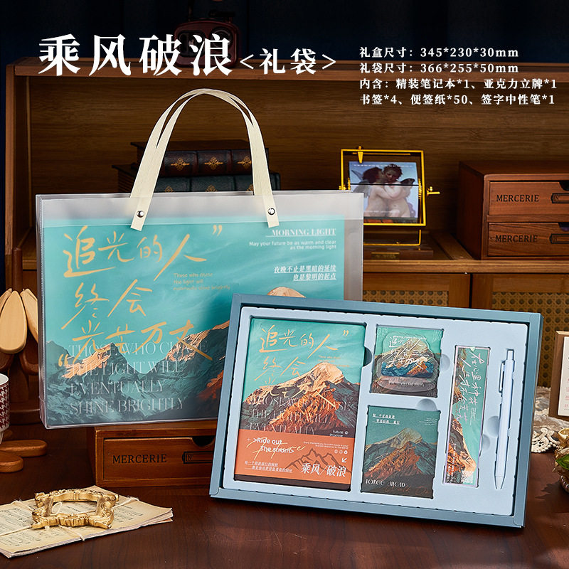 创意老师笔记本本子礼盒套装