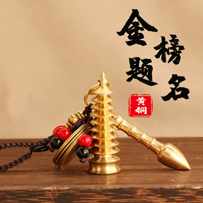高考加油励志礼品金榜题名挂饰