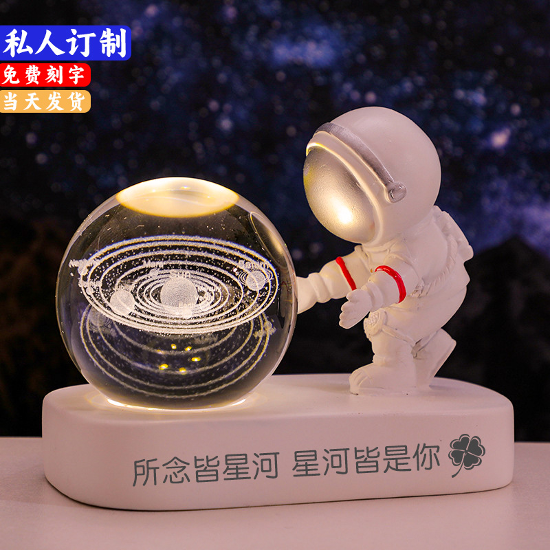宇航员水晶球小夜灯生日礼物男生女孩子儿童太空人桌面装饰摆件