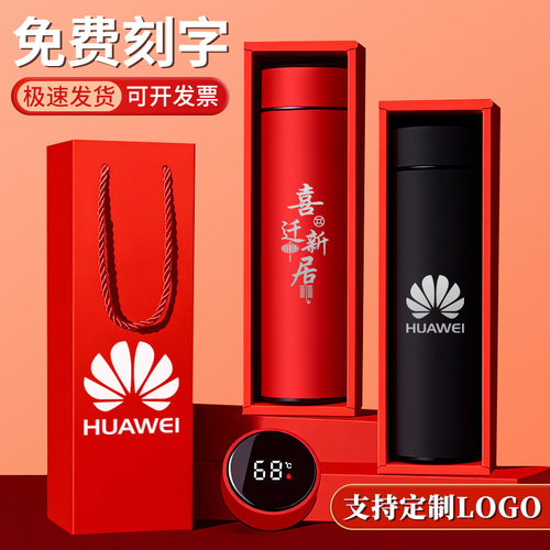 2026智能保温杯定制logo伴手礼