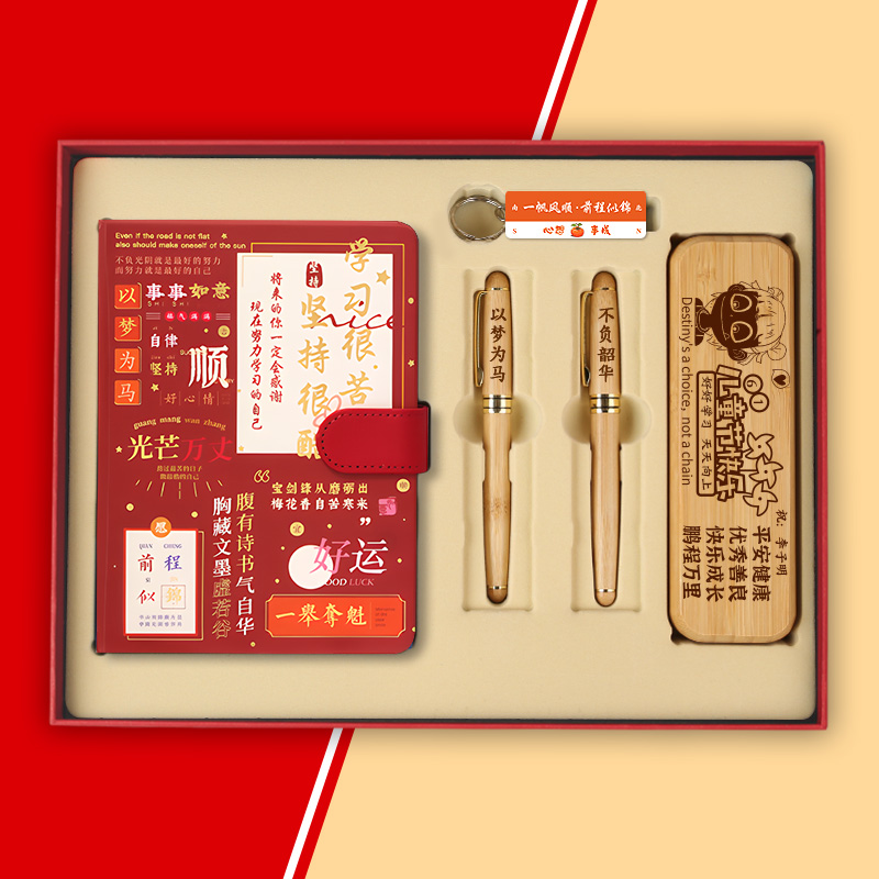 中高考励志礼物送学生老师