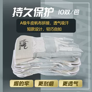 电焊手套牛皮耐磨加厚耐高温短款司机防护焊接焊工劳保柔软防烫
