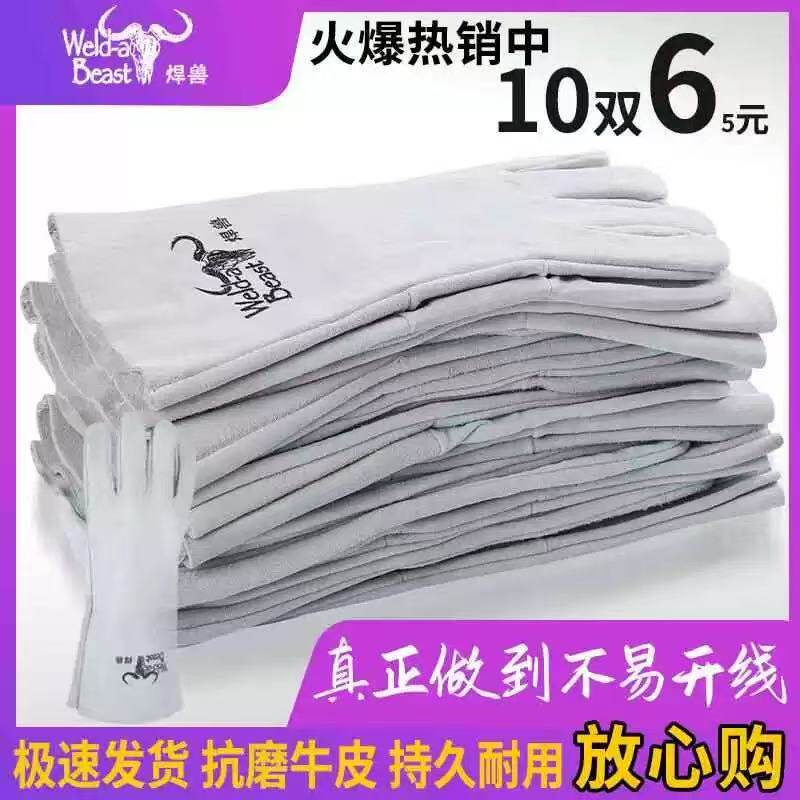焊兽全牛皮电焊手套耐高温防烫柔软夏季薄厚焊工焊接防护劳保用品