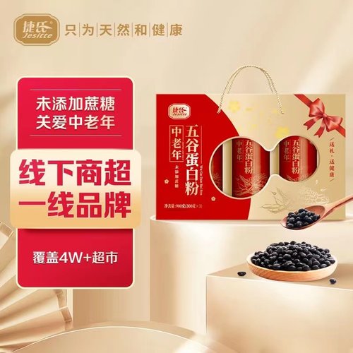 中老年五谷蛋白粉无蔗糖捷氏