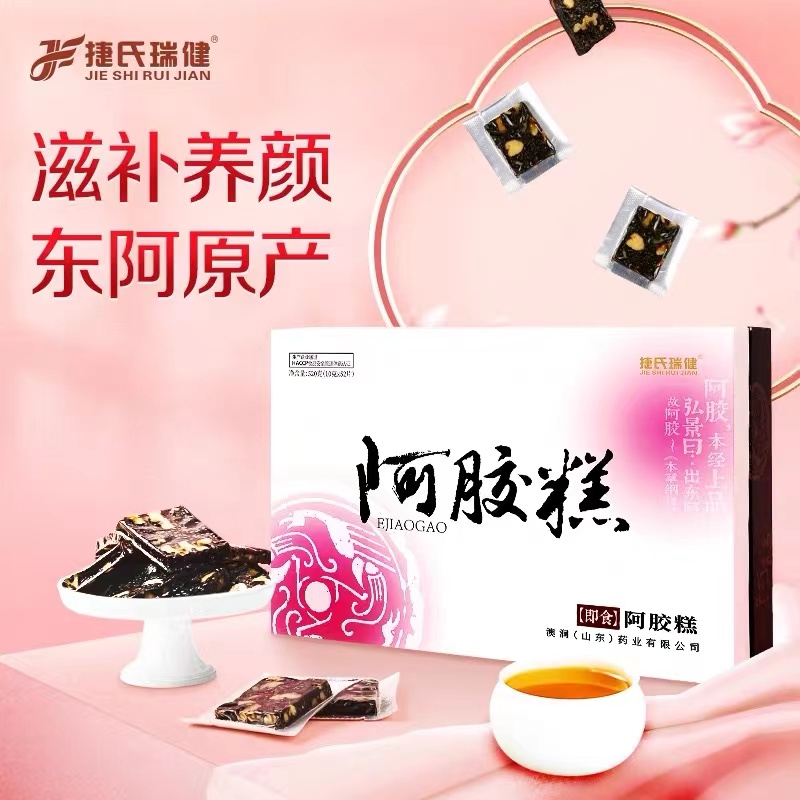 捷氏阿胶糕礼盒520g纯即食阿胶块片养颜独立包装送礼