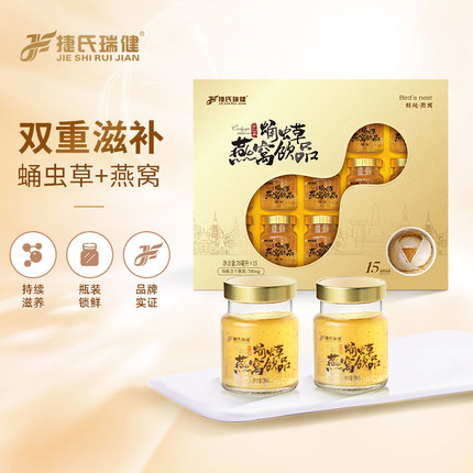 捷氏蛹虫草燕窝礼盒装鲜炖冰糖燕窝免煮即食饮品送礼自用营养
