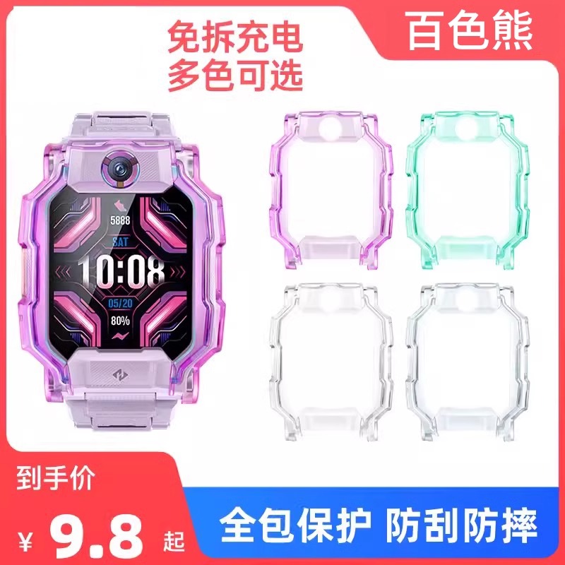 适用小天才保护套tpu软壳耐磨