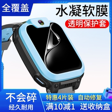适用小天才电话手表D3S水凝膜Q2A/Q3/D5钢化膜Z11贴膜q2a/Z10屏幕z9/Z8保护z7全屏Q1R软膜z2y儿童Z1S高清z6a