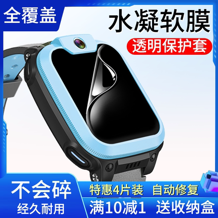 适用小天才电话手表D3S水凝膜Q2A/Q3/D5钢化膜Z11贴膜q2a/Z10屏幕z9/Z8保护z7全屏Q1R软膜z2y儿童Z1S高清z6a