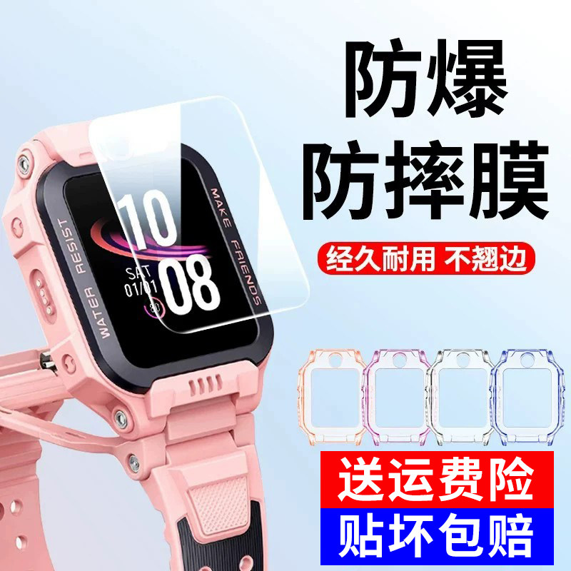 适用小天才Z6Pro钢化膜z6s/Z6a图片
