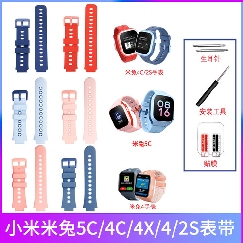 表带硅胶柔软小米米兔