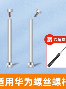 适用华为儿童电话手表3Pro/3pro超能版/3S/4Pro/5X/5xpro螺丝杆3X/4X/4X新耀款螺帽儿童智能手表表带配件