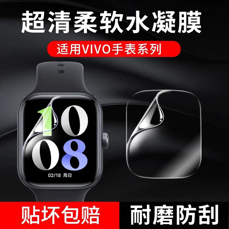 适用vivowatchgt保护膜iqoo watch gt2手表膜GT2水凝软贴膜全屏覆盖智能运动watch gt钢化膜高清防摔全包表盘