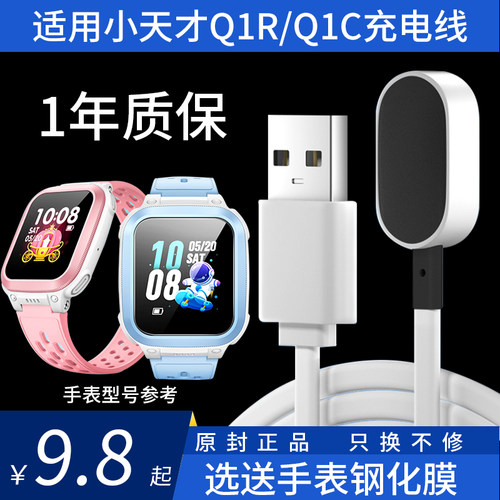 百色熊小天才Q1R充电线经久耐用