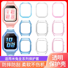 适用小米米兔7x保护套Redmi儿童手表5c保护壳C7A透明7A升级款S1保护6x软壳4C防摔防刮手表套6米兔电话手表6C