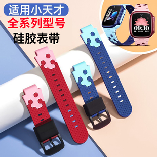 Z1S Q2配件 Q1C Z1Y Q1A Z6PRO少年版 Z2Y非原装 Z2S Q1S Z3D 适用小天才电话手表表带通用D3 Z5A Z6巅峰版 Z5Q