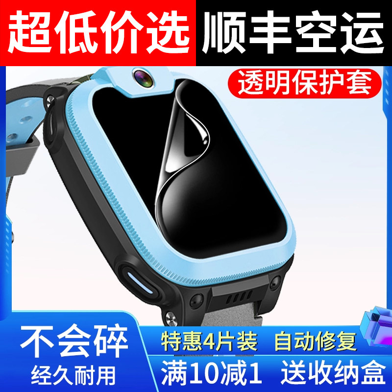 适用小天才电话手表D3S水凝膜Q2A/Q3/D5钢化膜Z11贴膜q2a/Z10屏幕z9/Z8保护z7全屏Q1R软膜z2y儿童Z1S高清z6a