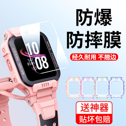 适用小天才Z6pro钢化膜Z6s手表膜z6Pro少年版Z6a公主款Z6S水凝膜全屏幕覆盖Z6a保护膜Z6A贴膜儿童电话保护套