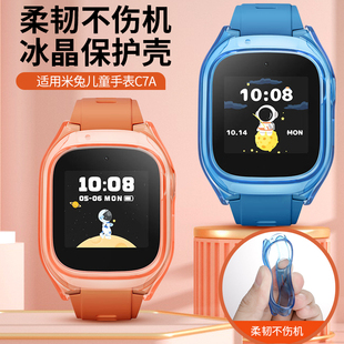 适用小米米兔C7A保护套透明c7a保护壳儿童电话手表防磨防刮软硅胶表盘保护壳配件