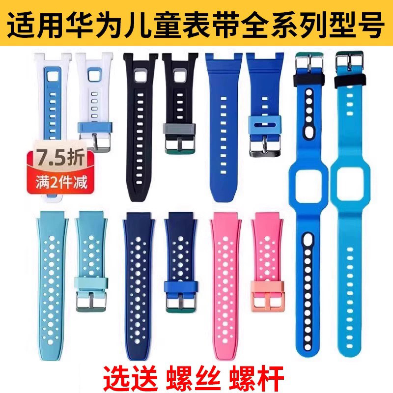 适用华为儿童手表表带3Pro配件3S荣耀4pro电话小K2腕带3X超能版4X新耀款5xPro智能运动3硅胶防水保护套替换带