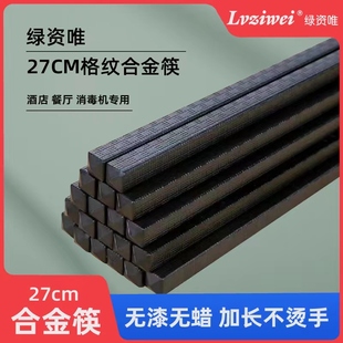 商用合金筷酒店餐厅饭店消毒机专用黑色筷子防滑50双100双27CM