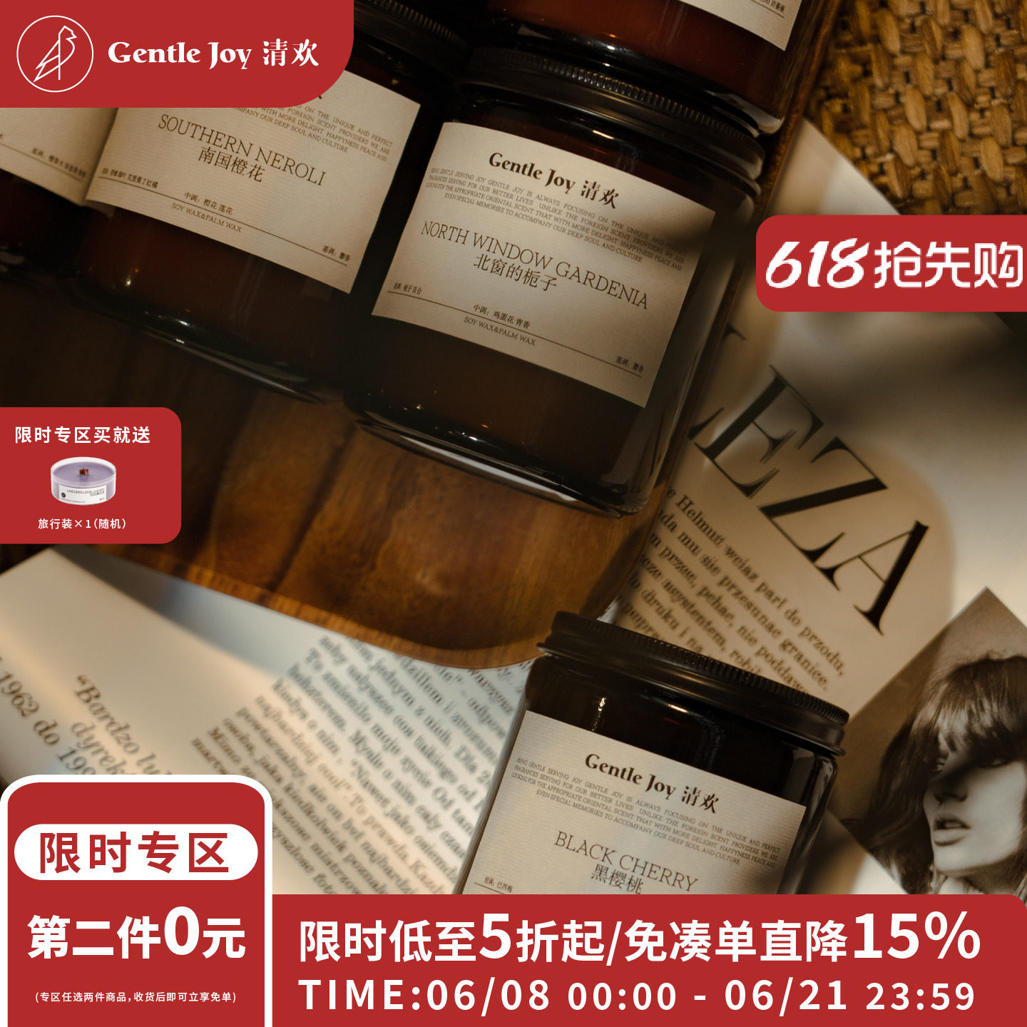 清欢小众香薰蜡烛持久留香礼物