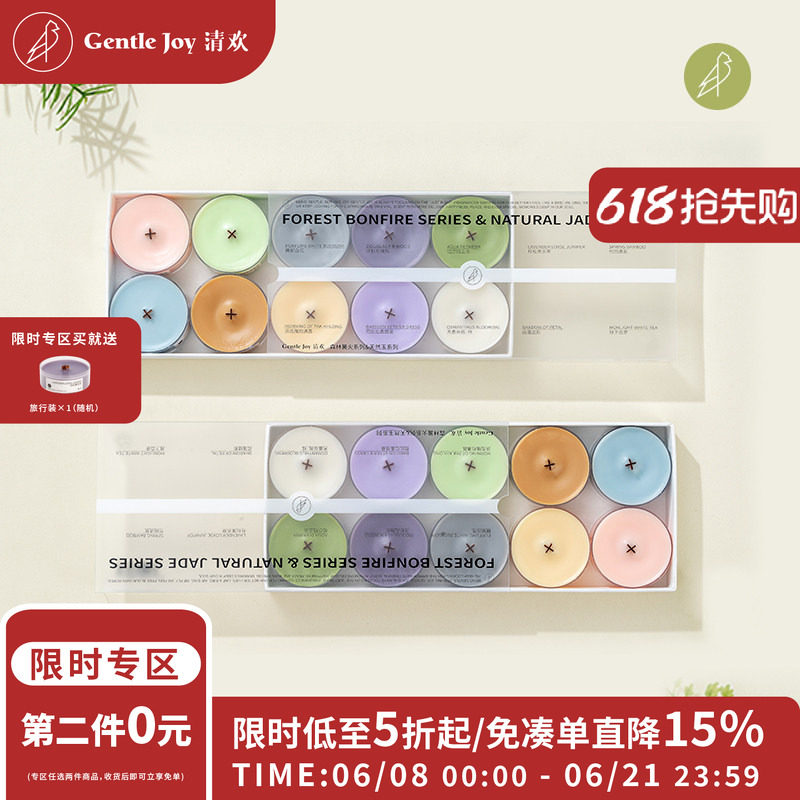 清欢新品送礼小样旅行装香薰蜡烛