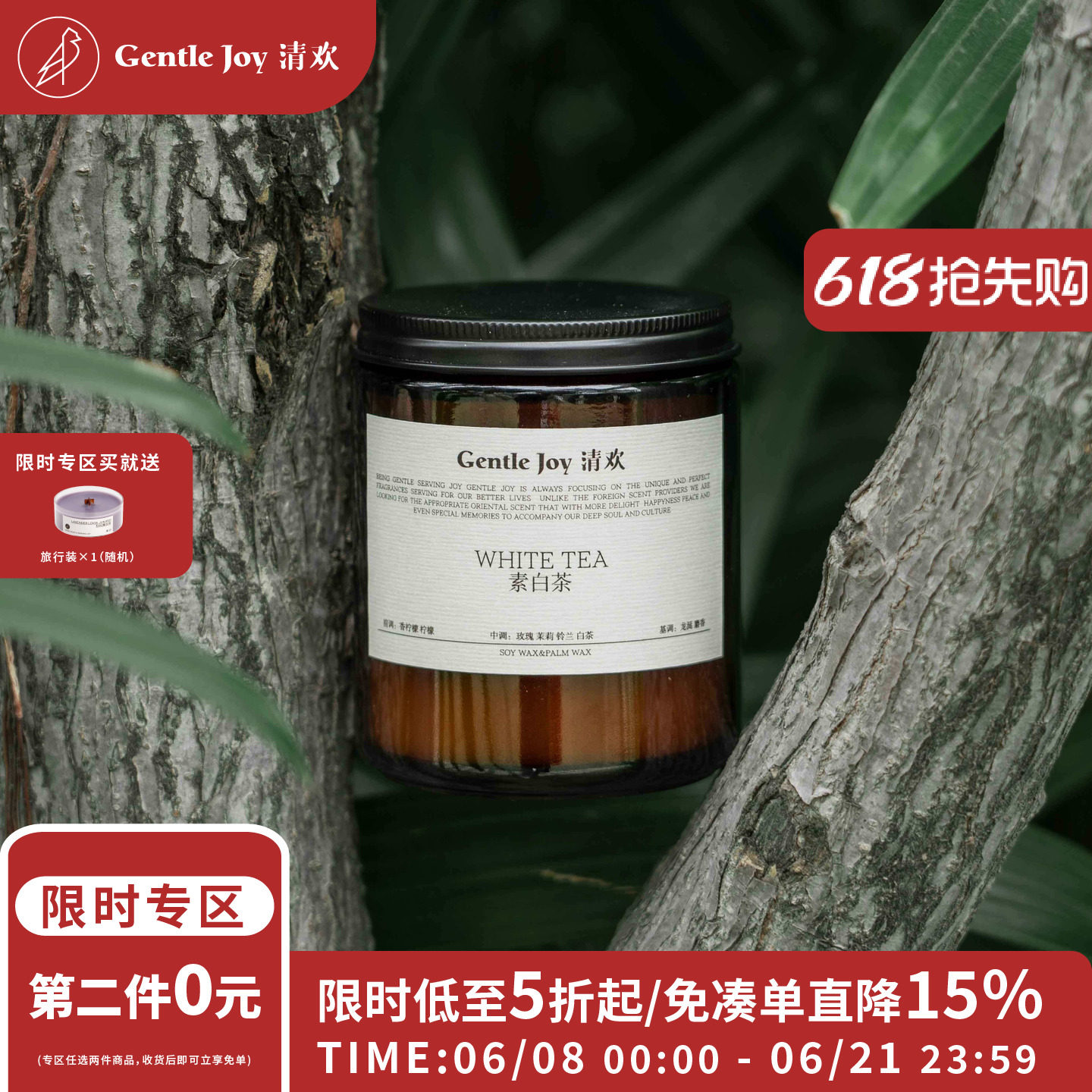 清欢原创小众进口精油香薰蜡烛