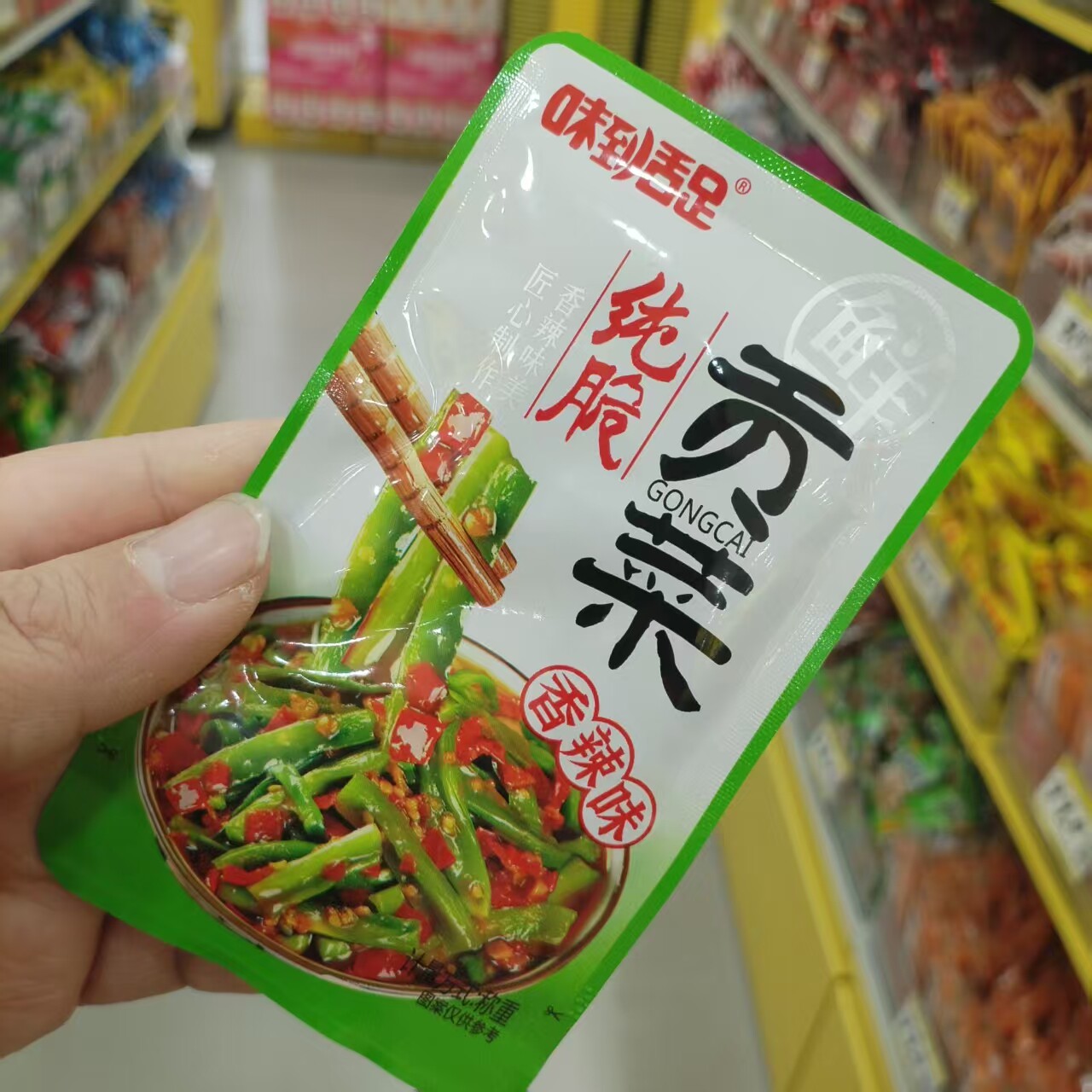 零食优选很忙味到舌足纯脆贡菜香辣味休闲解馋麻辣小吃小包散称重