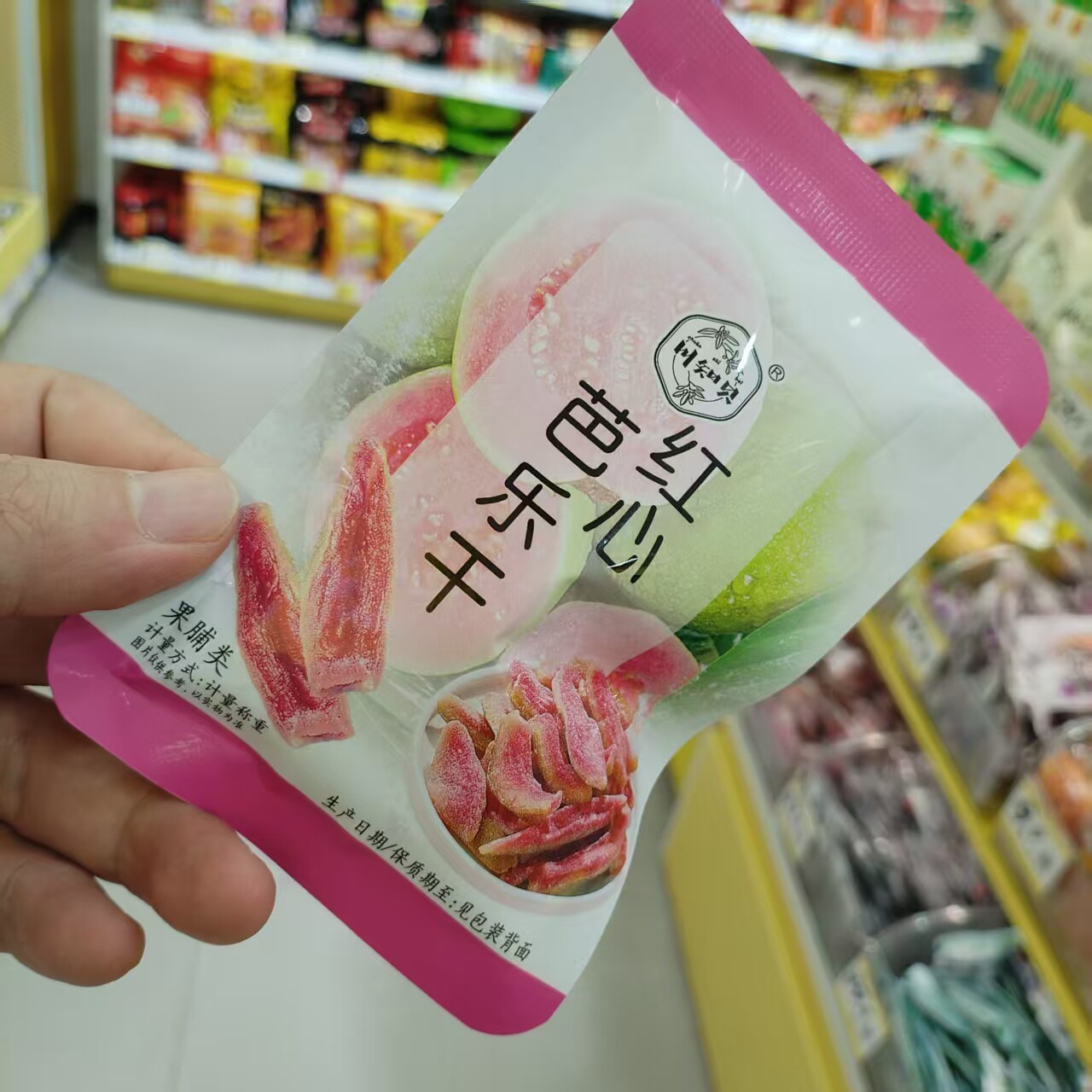川知贝红心芭乐干果脯类网红小吃图片