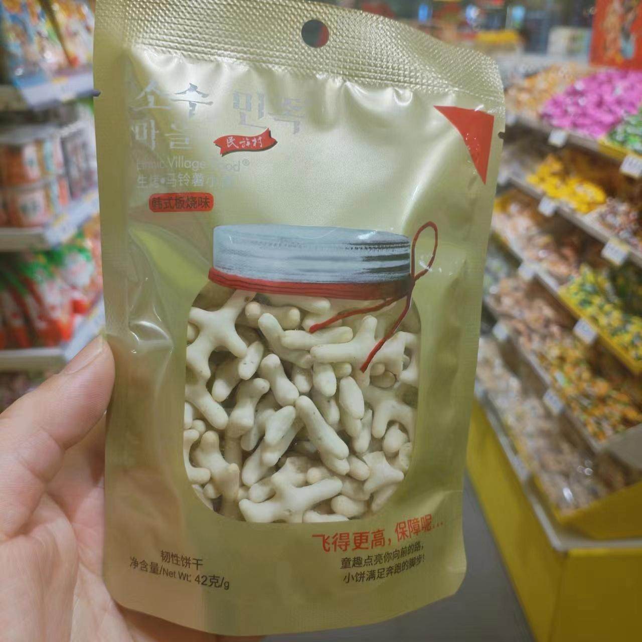 零食优选很忙民族村生烤马铃薯小饼原味韩式板烧味飞机饼干42克包