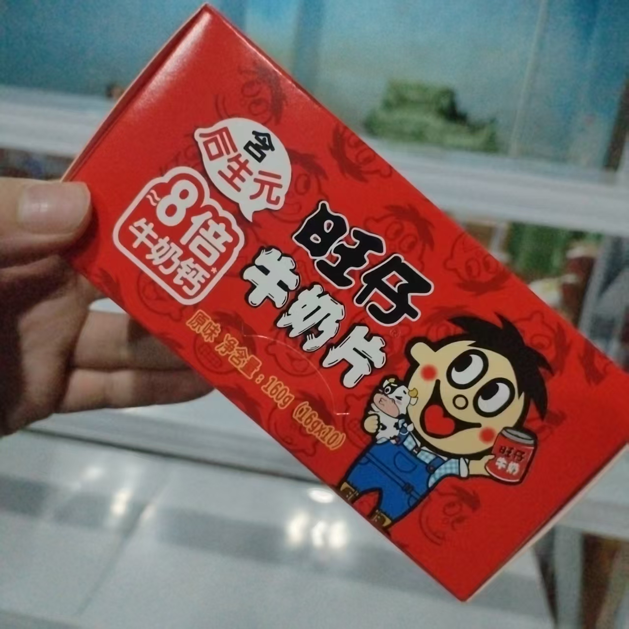 旺仔牛奶片含后生元8倍牛奶钙