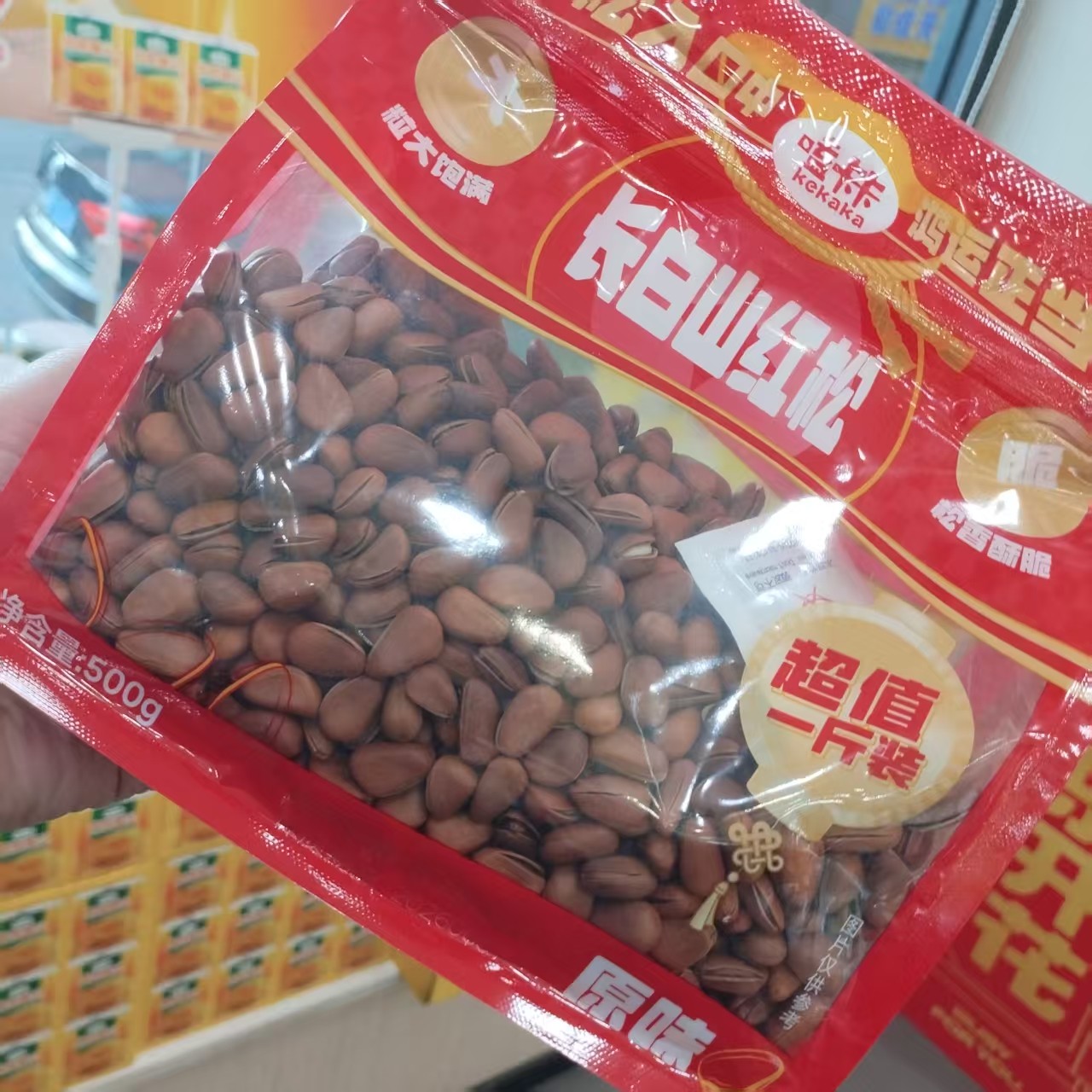 零食优选很忙磕卡卡长白山红松原味松子坚果炒货解馋休闲小吃500g