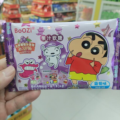 BoOZi造型软糖葡萄可乐味20g包袋