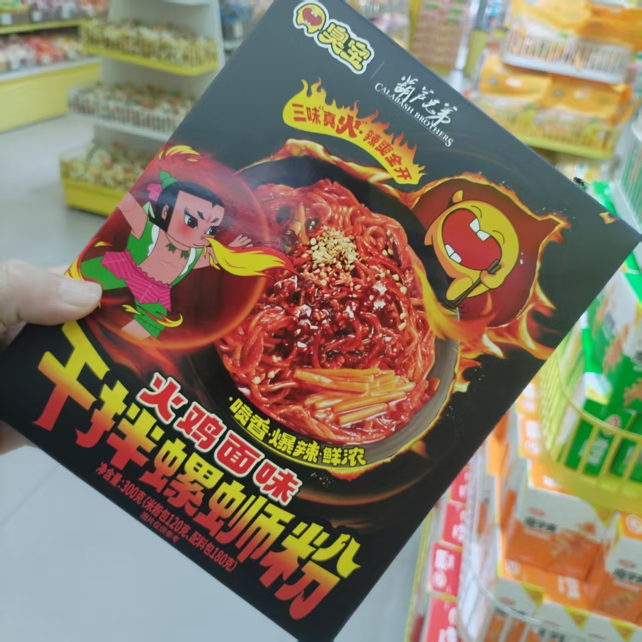 零食优选很忙臭宝干拌螺蛳粉葫芦兄弟火鸡面味休闲解馋小吃300g盒,粮油调味/速食/干货/烘焙,方便粉丝/粉条,淘宝优惠券,粉丝福利购,淘宝优惠卷