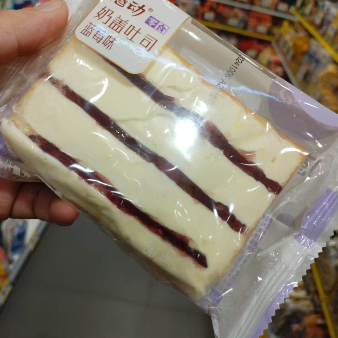 唇动奶盖吐司蓝莓味营养早餐图片