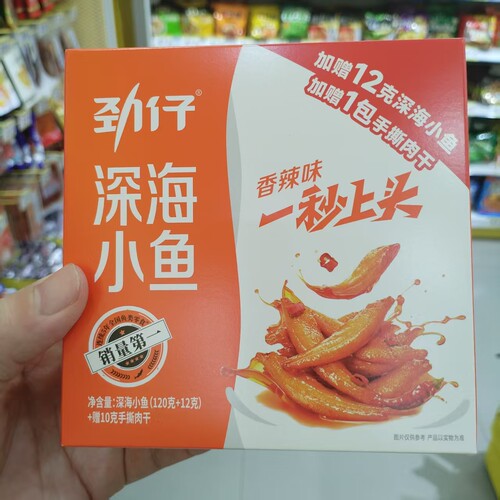 劲仔深海小鱼香辣味酱汁味142g盒
