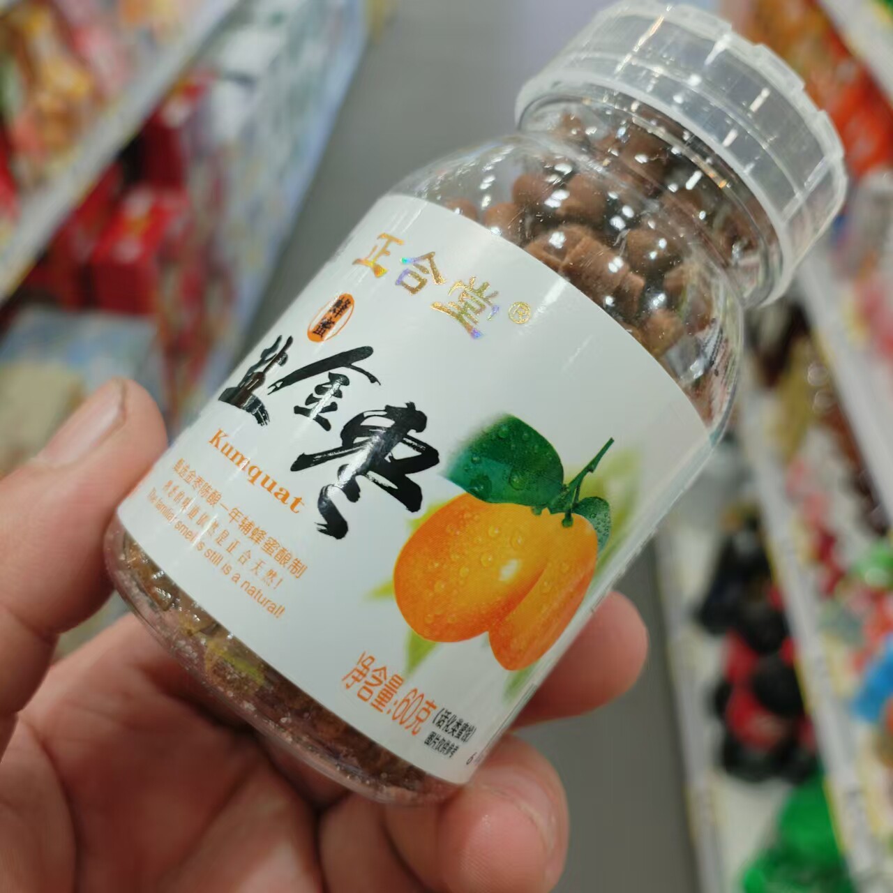 零食优选很忙正合堂蜂蜜盐金枣蜜饯果脯网红休闲小吃60克瓶【满38