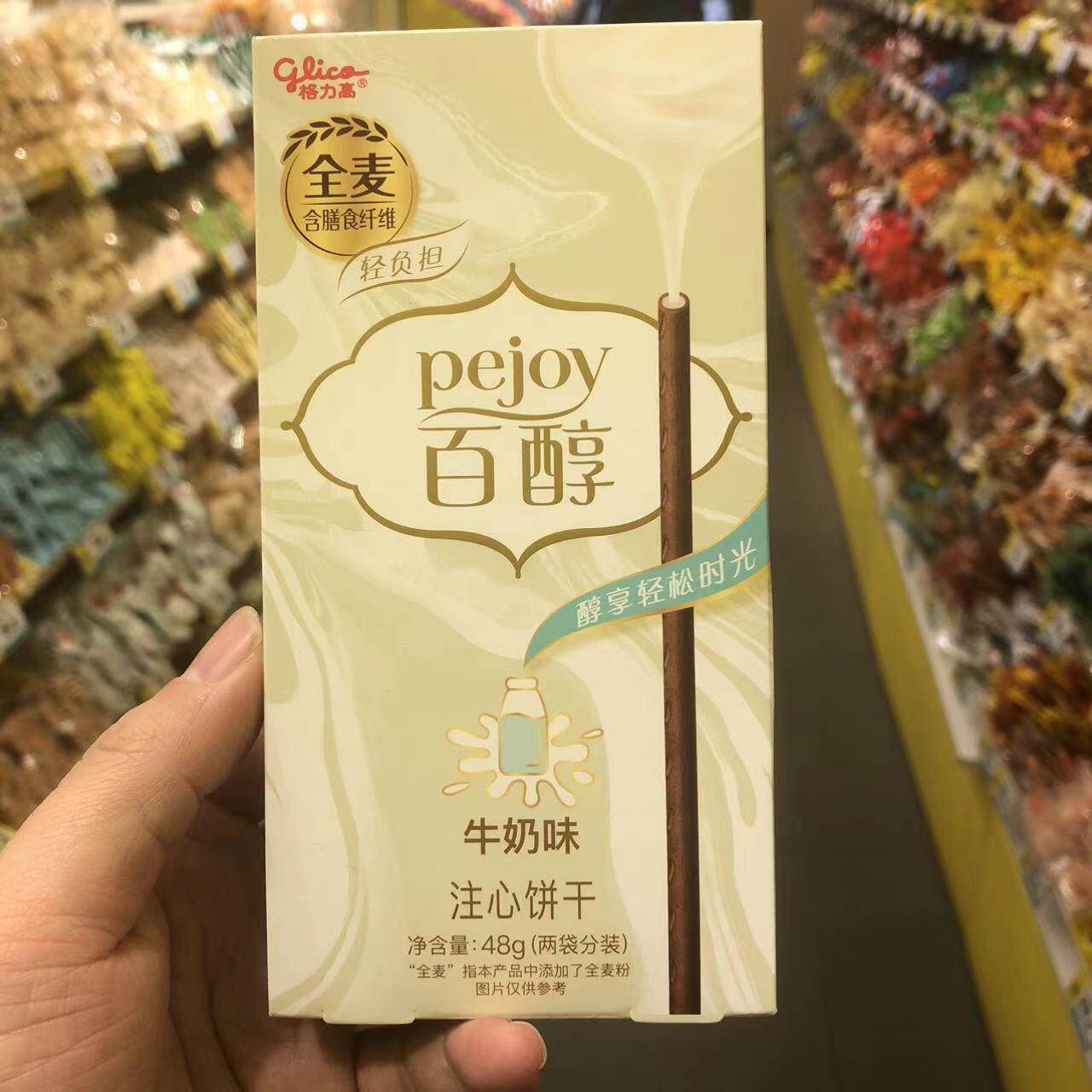 零食优选很忙格力高百醇注心饼干全麦抹茶牛奶红酒香草味点心48克